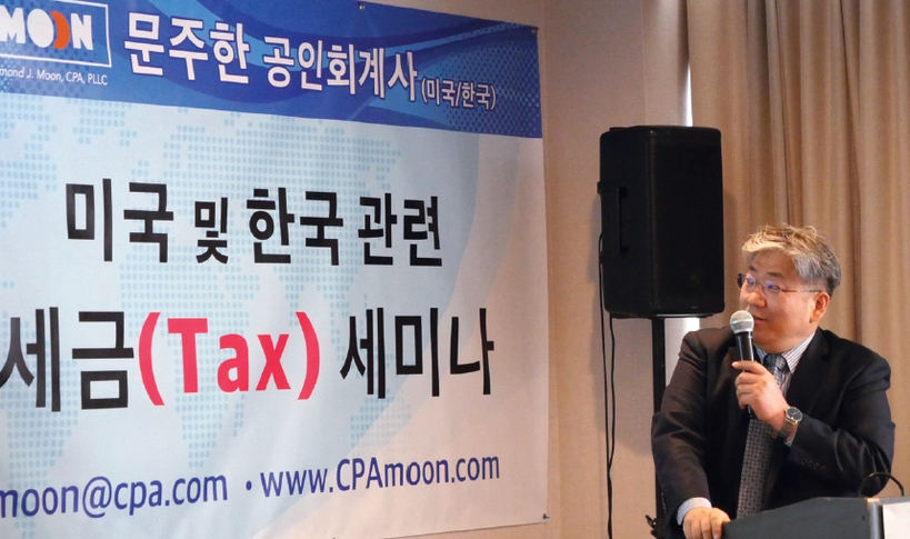 문주한 공인회계사가 ‘한국 관련 세금 세미나’에서 강의를 하고 있다.  [사진 문주한 공인회계사]