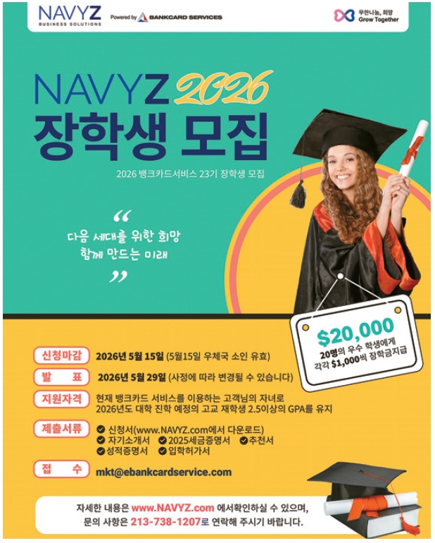 뱅크카드서비스 23기 장학생 모집