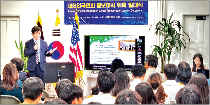 대한인국민회기념재단(이사장 제니퍼 최)는 28일 홍보대사 위촉 발대식을 개최했다. 재단 측은 한국의 사이버외교사절단 반크(단장 박기태)와 협력해 홍보대사를 모집했다. 홍보대사들은 한 달간의 인턴십 과정을 거쳐 정식으로 활동하게 된다. [제니퍼 최 이사장 제공]