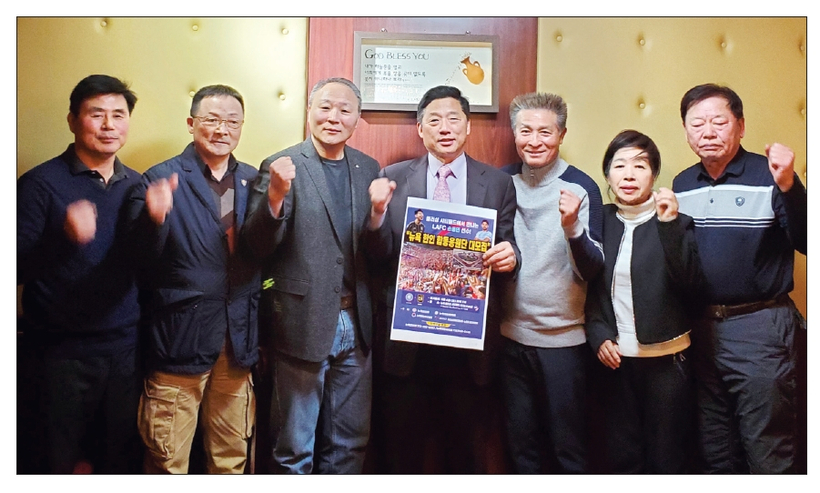 뉴욕한인회, 뉴욕대한체육회, 뉴욕한인축구협회, 뉴욕뉴저지월드컵위원회 등 4개 단체가 오는 5월 6일 퀸즈 씨티필드에서 열리는 뉴욕FC와 LA FC 경기를 맞아 합동 응원단을 공동 모집한다고 지난 26일 밝혔다. 이들 4개 단체 관계자들은 지난 24일 베이사이드 거성식당에서 모임을 갖고 이같이 결정했으며, 참여 한인단체를 확대하겠다고 전했다. [뉴욕한인회]