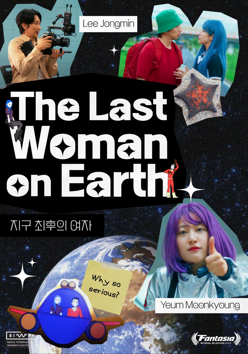 지구 최후의 여자 