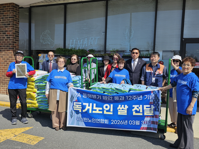 워싱턴노인연합회가 독거 노인 쌀 배포에 앞서 기념촬영을 하고 있다.