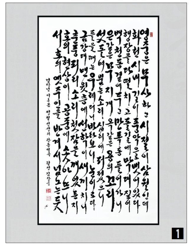 관동별곡 중에서
