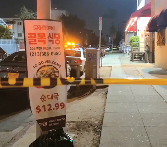 13일 밤 총격 살인사건이 발생한 현장. [KTLA 캡처]