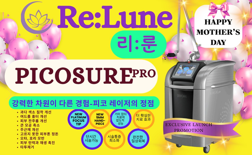 리:룬 스킨 클리닉