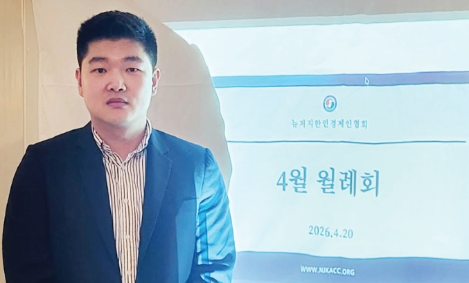 뉴저지한인경제인협회 신규 회원사로 참여한 SH CPA & Financial의 대표 현상희 회계사가 20일 열린 4월 월례회에서 인사하고 있다.  [사진 뉴저지한인경제인협회]