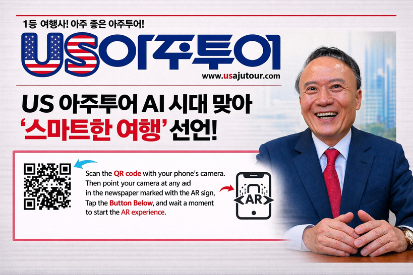 AI 시대를 맞아 증강현실(AR) 광고를 선보인 US 아주투어 박평식 대표가 스마트한 여행 서비스 도입을 소개하고 있다.