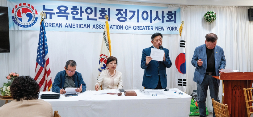 25일 뉴욕 퀸즈 산수갑산2 식당에서 개최된 뉴욕한인회 제5차 정기 이사회 모습. [사진 뉴욕한인회]
