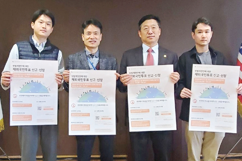 지난주 뉴욕총영사관에 부임한 정석윤 재외선거관(왼쪽 두 번째)이 지난 23일 뉴욕한인회관을 방문, 한국 헌정 사상 최초로 재외국민이 참여하는 국민투표 유권자 등록신청을 위한 홍보 협조를 요청했다. 유권자 등록 마감일은 27일로, 뉴욕한인회는 각계 한인단체와 기관, 소셜미디어 등을 통해 유권자 등록 캠페인을 펼치기로 했다. [뉴욕한인회]