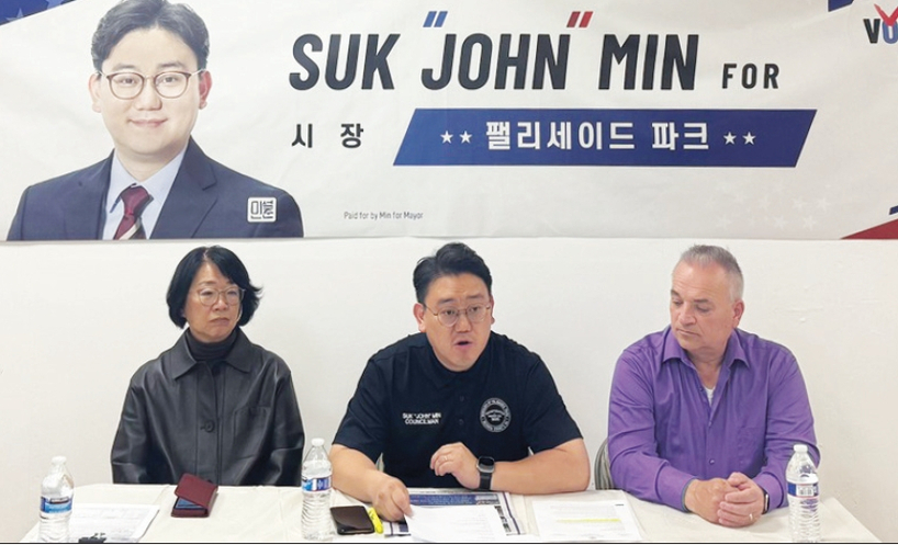 뉴저지주 팰리세이즈파크(팰팍) 민주당 예비 시장선거에 출마한 민석준 후보가 원유봉 시의원, 제이슨 줄리아노 시의원 후보와 함께 기자회견을 열었다. [사진 민석준 후보 캠페인]