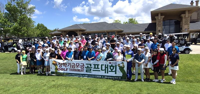 26일 대회 시작 전 참가자들이 클럽하우스 앞에 모여 기념사진을 찍었다.