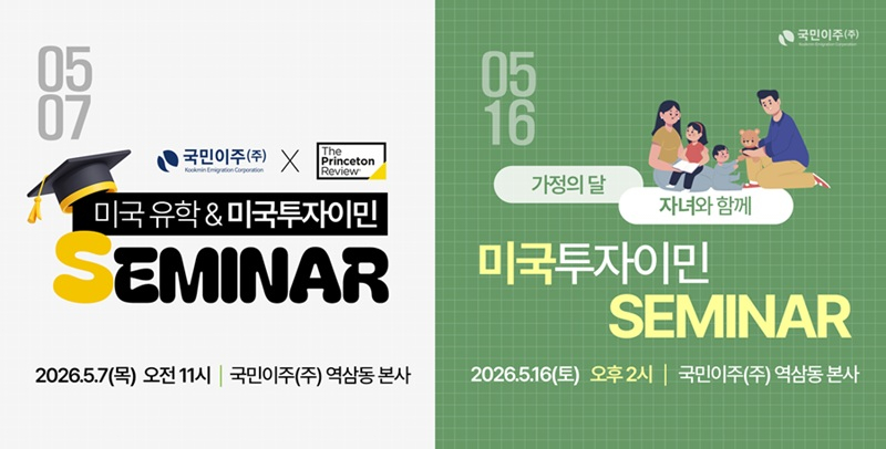 [이미지 제공 : 국민이주㈜]