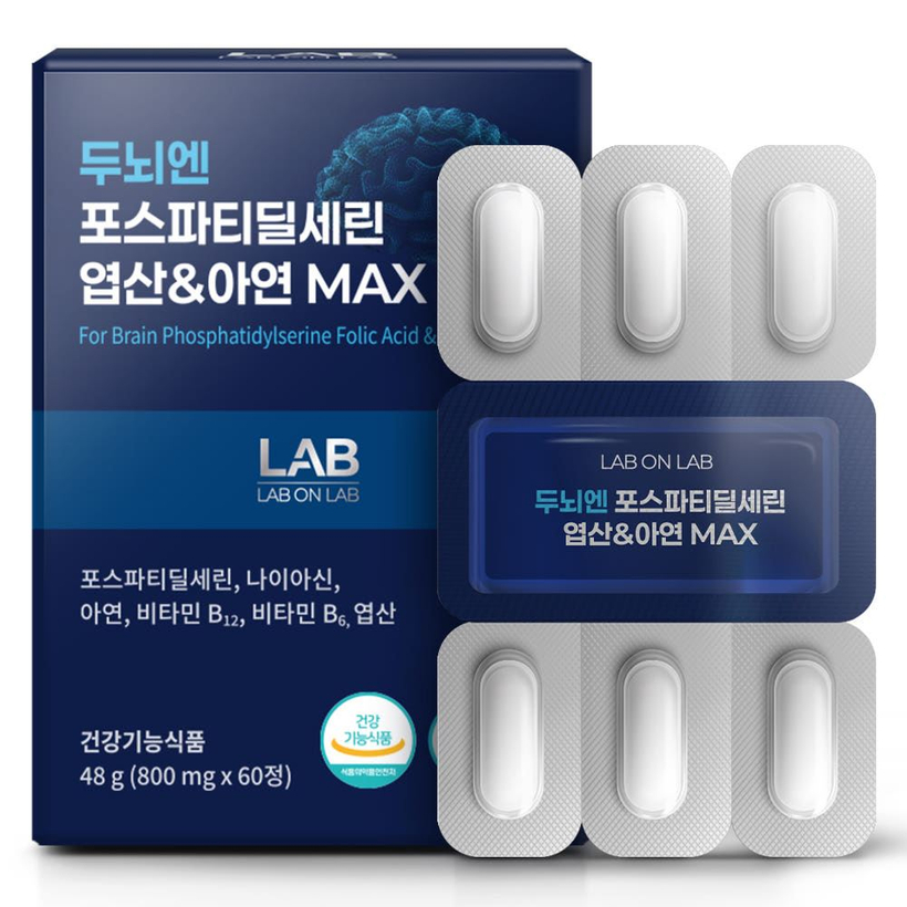 두뇌엔 포스파티딜세린 엽산&아연 MAX