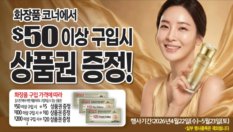 미주중앙일보 