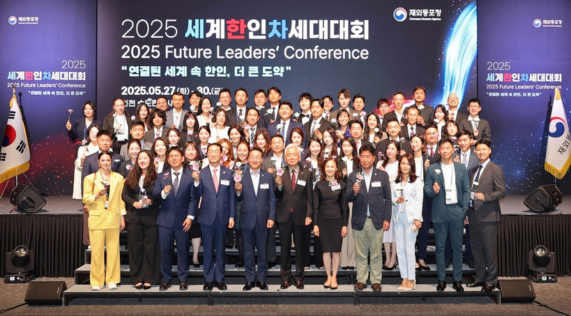 2025년 송도에서 열린 한인차세대대회 개막식. [동포청 제공]