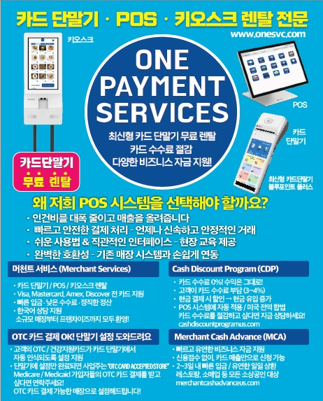 원페이먼트 서비스