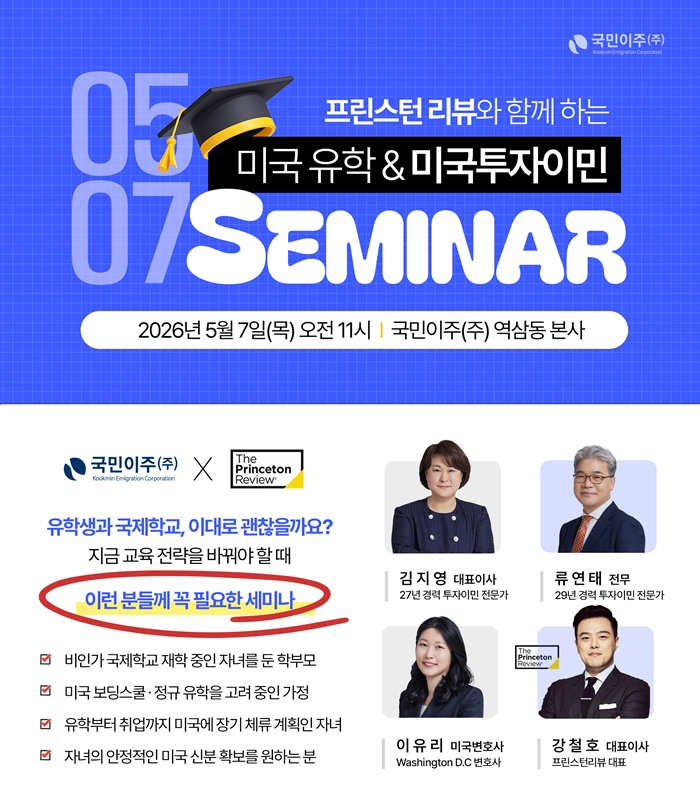 [이미지 제공 : 국민이주㈜]