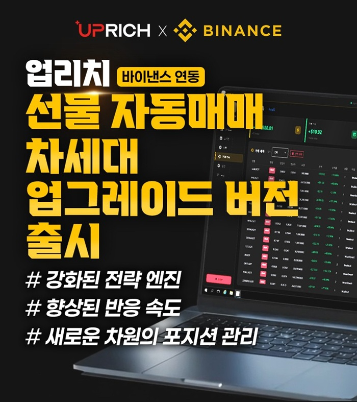 [이미지 제공 : 업리치]