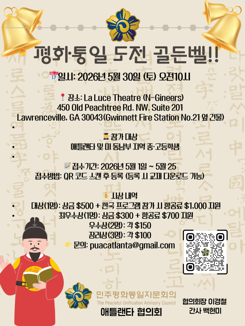 골든벨