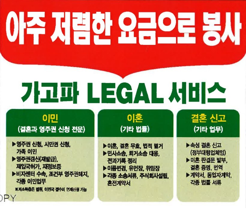 가고파 서비스
