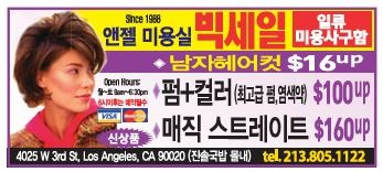 엔젤 미용실
