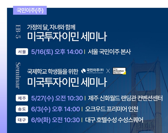 [이미지 제공 : 국민이주㈜]
