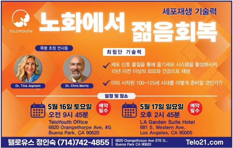 텔로유스