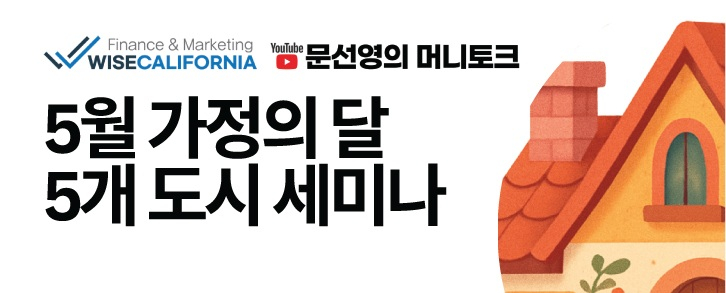 와이즈캘리포니아