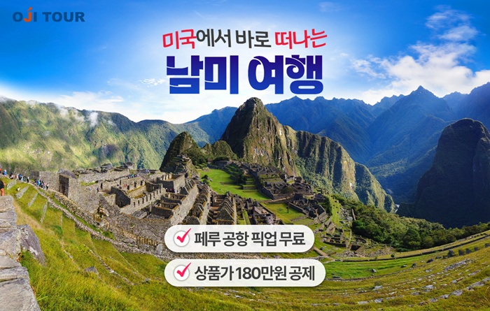 [이미지 제공 : 오지투어]