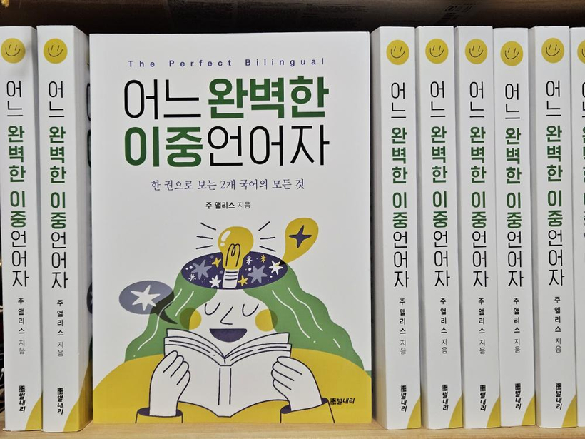 [Courtesy of Alice Joo]