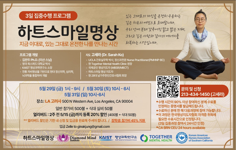 하트스마일명상