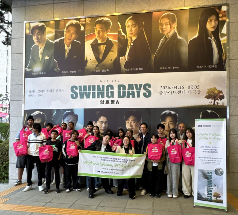 [Image by AiF Children Foundation]