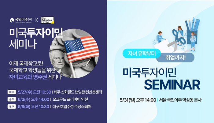 [이미지 제공 : 국민이주㈜]
