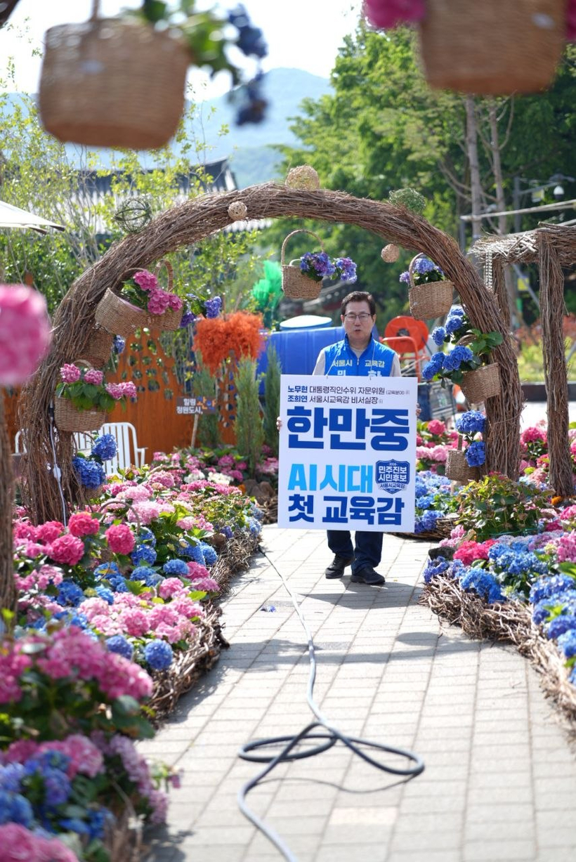 [서울교육감 한만중 후보]
