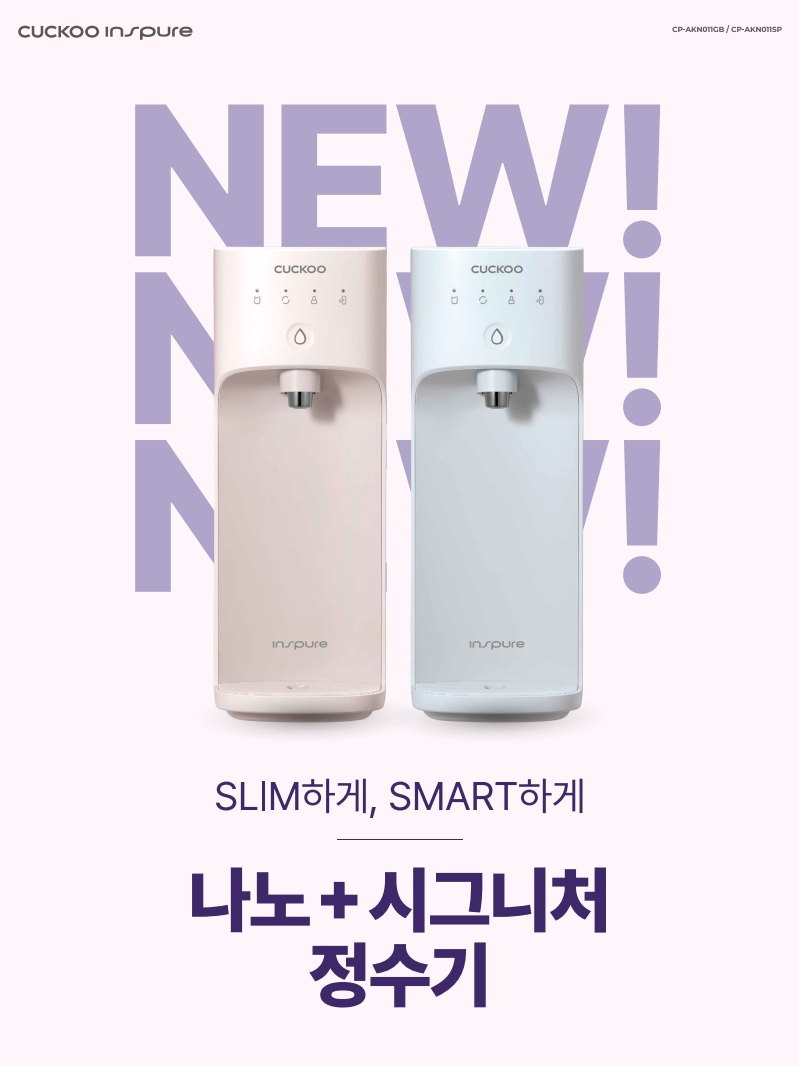 쿠쿠렌탈
