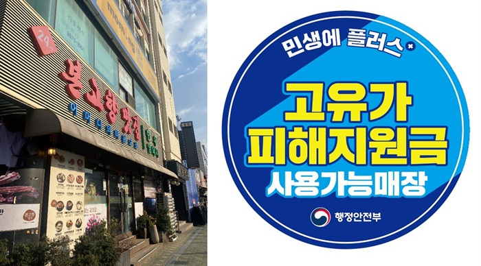 [본고향맛집 동묘점 제공]