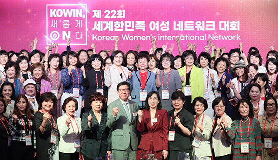 지난 2023년 부산에서 열린 제22회 세계한민족여성네트워크(KOWIN) 대회 개회식 사진. [성평등가족부 제공]