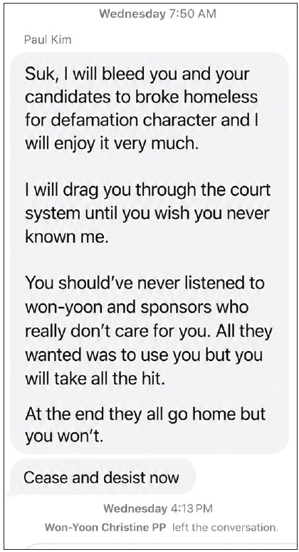 폴 김 시장이 보낸 문자 메시지 캡처. [사진 민석준 후보 캠페인]