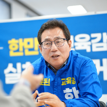 [한만중 서울교육감 후보]