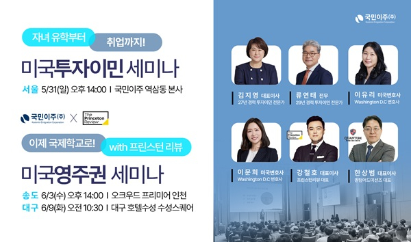 [이미지 제공 : 국민이주㈜]