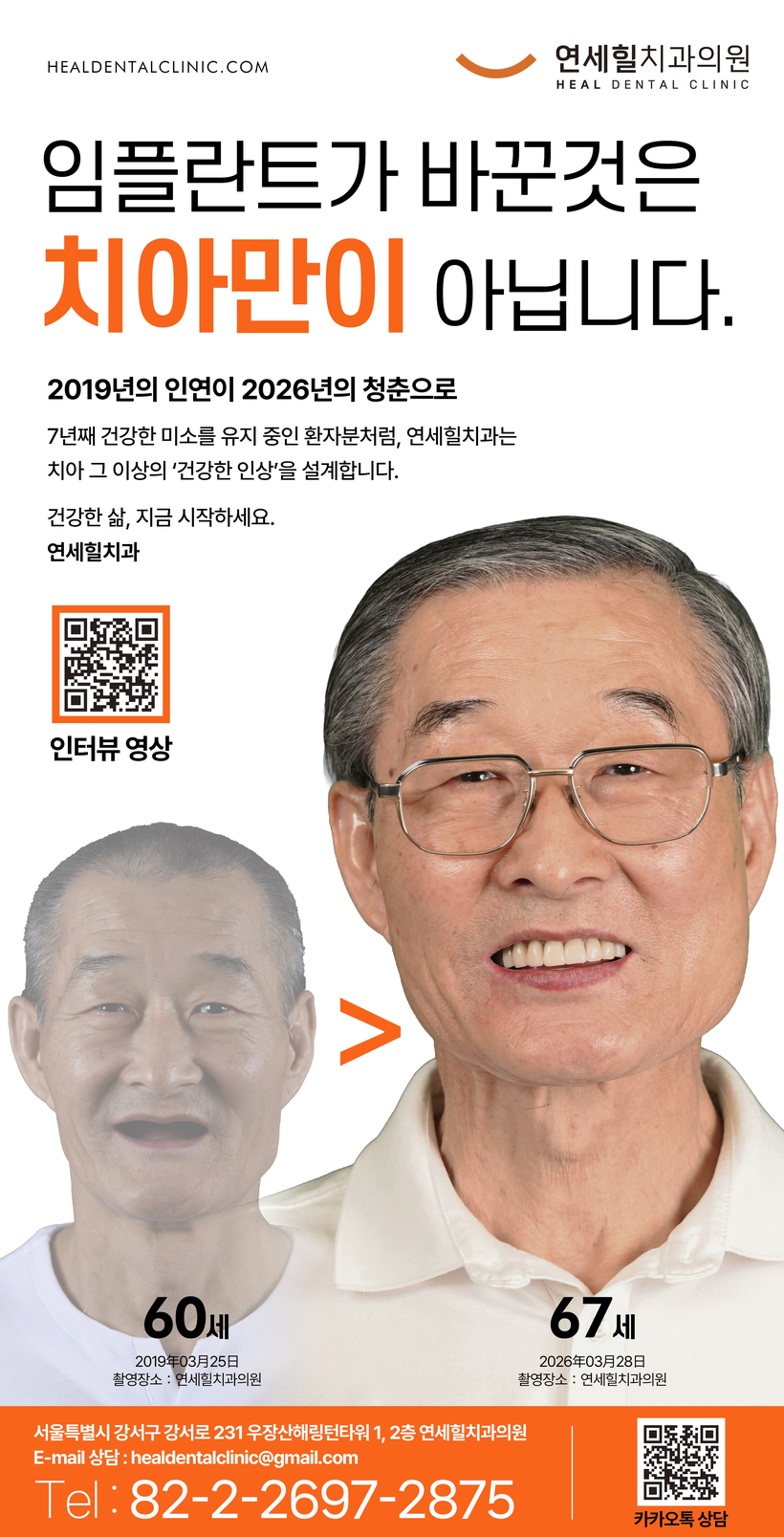 연세힐치과는 고난도 임플란트와 맞춤형 진 료 시스템을 제공하고 있다.