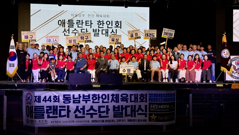 애틀랜타 선수단이 ″애틀랜타 파이팅!″을 외치며 기념사진을 찍었다. 윤지아 기자.