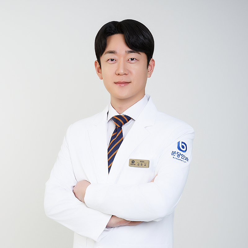 [분당안과 김민규 대표원장]