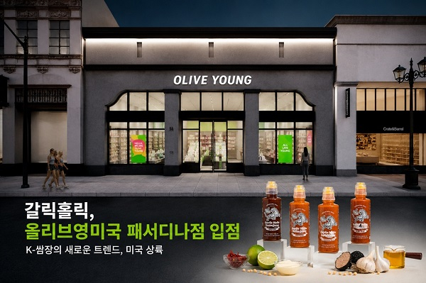 올리브영 미국 패서디나점에 입점된 갈릭홀릭./제공= 특별한맛주식회사