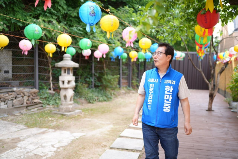 [한만중 서울교육감 후보]