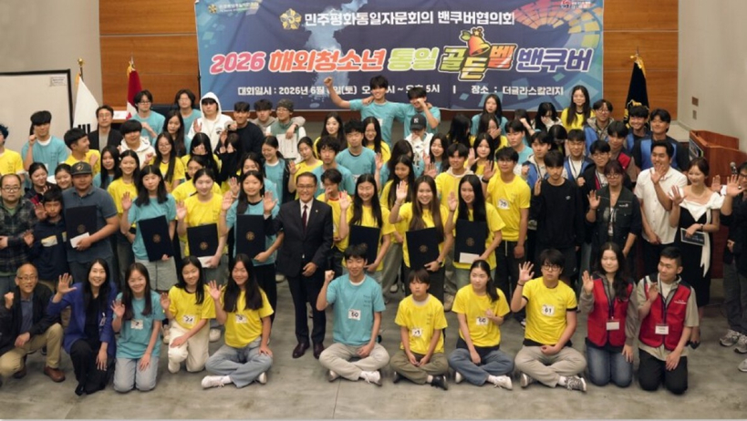 [사진=민주평통 밴쿠버협의회]