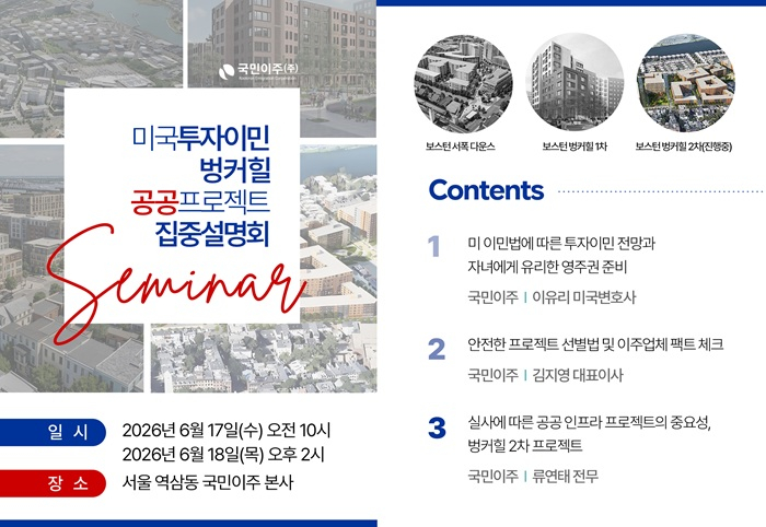 [이미지 제공 : 국민이주㈜]