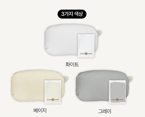 깊은잠베개