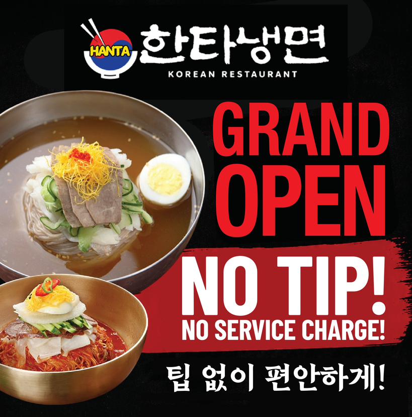한타냉면