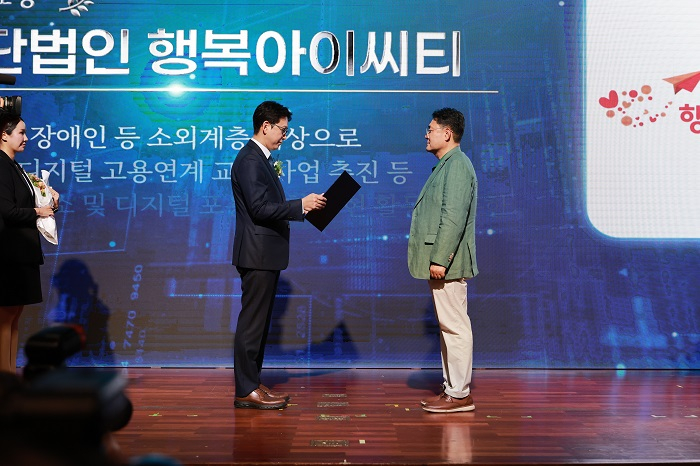 [이미지 제공 : 행복아이씨티]